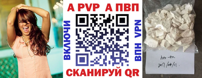 Alpha PVP кристаллы цены наркотик Новоалександровск