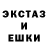 Ecstasy ешки F_O_X