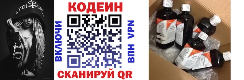 как найти   Новоалександровск  Кодеин Purple Drank 