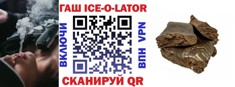 закладки сайты даркнета наркотические препараты ГАШИШ Ice-O-Lator Новоалександровск