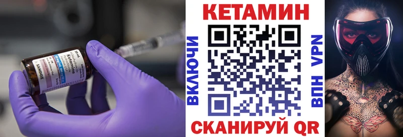 Кетамин VHQ Новоалександровск
