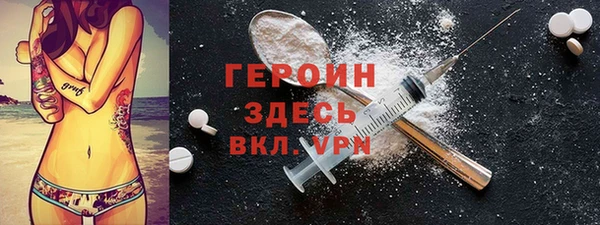 героин Алексин