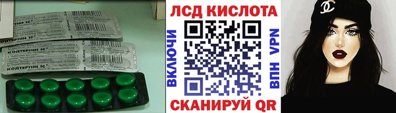 ЛСД экстази кислота Новоалександровск