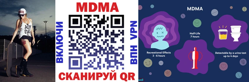 MDMA кристаллы  купить наркотики цена  Новоалександровск 