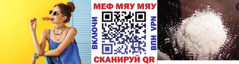 что такое наркотик Новоалександровск МЕФ 4 MMC